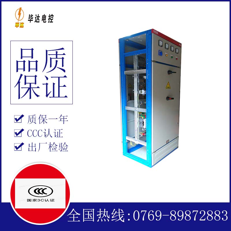 崇义GGD固定式开关柜