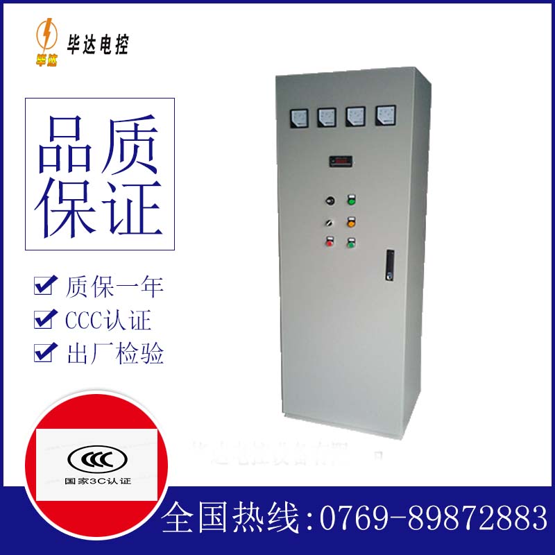 崇义软启动控制柜